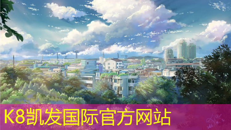 K8凯发：煤渣路成塑胶跑道