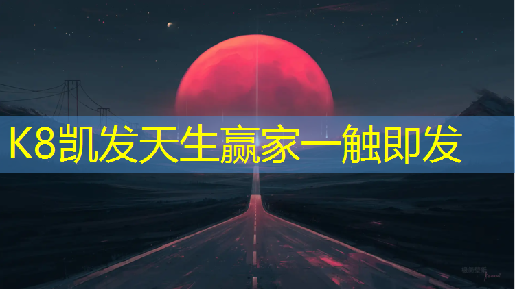 K8凯发国际官方网站：塑胶跑道蓝色罩面剂