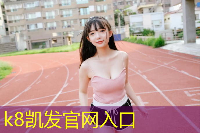 K8凯发国际官方网站：室内健身练腹肌动作男