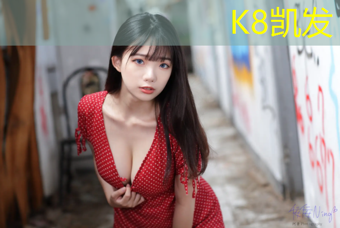 K8凯发国际官方网站：江干区透气型塑胶跑道