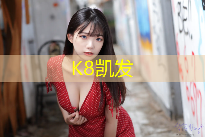 K8凯发国际官方网站：400米塑胶跑道是多少_