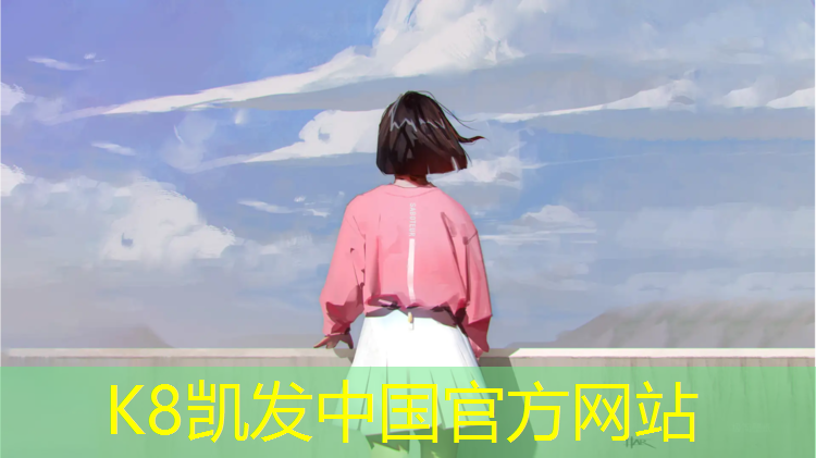 K8凯发：乐山学校塑胶跑道价格表